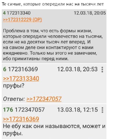самые, которые опередили нас на тысячи лет 4 172313340 12.03.18, 20:05 >>172312229 Проблема в том, что есть формы жизни, которые опередили человечество на тысячи, если не на десятки тысяч лет вперед. 