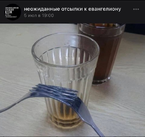 неожиданные отсылки к евангелиону eee 5 июл в 19:00