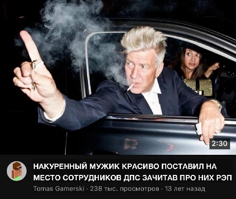 у 2:30 НАКУРЕННЫЙ МУЖИК КРАСИВО ПОСТАВИЛ НА МЕСТО СОТРУДНИКОВ ДПС ЗАЧИТАВ ПРО НИХ РЭП Tomas Gamerski 238 тыс. просмотров 13 лет назад