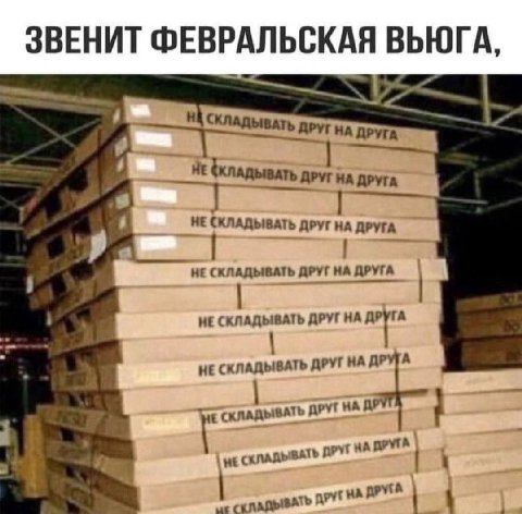 ЗВЕНИТ ФЕВРАЛЬСКАЯ ВАТЬ ДРУГ ДРУГА He ДРУГ НА ДРУГА HE СКЛАДЫВАТЬ ДРУГ НА ДРУГА НЕ СКЛАДЫВАТЬ ДРУГ ДРУГА НЕ СКЛАДЫВАТЬ ДРУГ НА НЕ СКЛАДЫВАТЬ ДРУГ НА А СКЛАДЫВАТЬ ДРУТ НАД у 2 ДРУГ НА ДРУГА ДРУГА