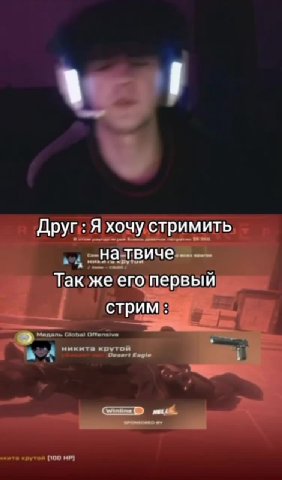 Также'егопервый Друг: Я хочу(стримить Такжеетопервый Tak жееголпервый > Медаль Global Offensive = a налтвиче т же егопервый = _