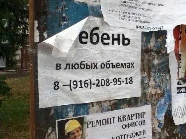 ебень в любых объемах