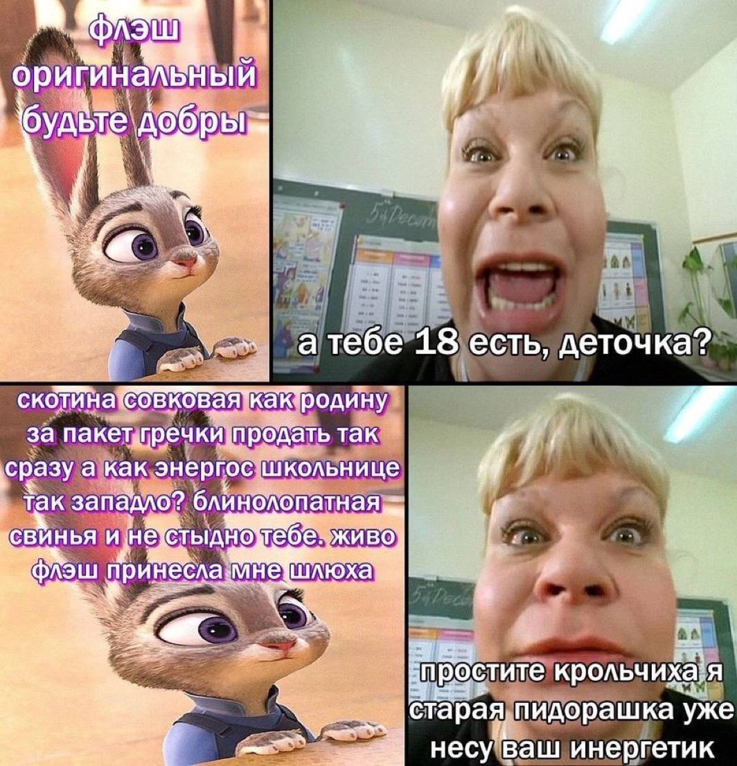 оригй нальн к буд bre Opbig a Te6e 18 есть, деточка? на COE роди ну. за пакет,греч кип родать так сразу а Kak энергос школьнице Так западло? HbA ИВО принесла крольч Wid A ‘ста рая пидорашка ‘уже несу 