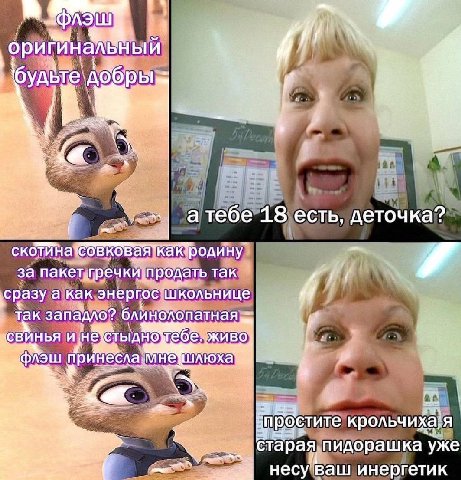 оригй нальн к буд bre Opbig a Te6e 18 есть, деточка? на COE роди ну. за пакет,греч кип родать так сразу а Kak энергос школьнице Так западло? HbA ИВО принесла крольч Wid A ‘ста рая пидорашка ‘уже несу 