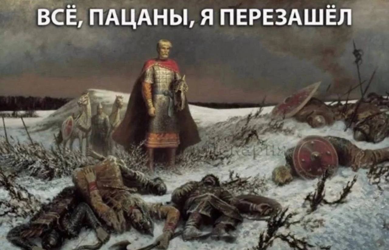 ВСЕ, ПАЦАНЫ, Я ПЕРЕЗАШЕЛ