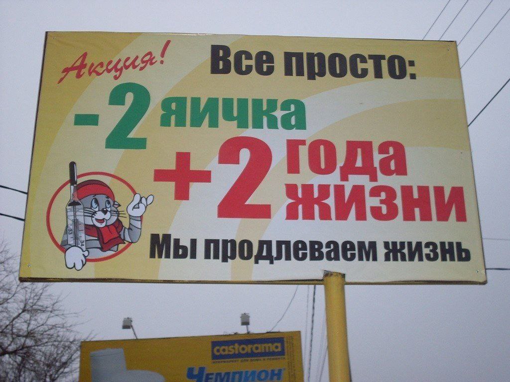 Все просто яичка года ЖИЗНИ мы продлеваем