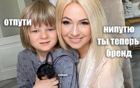 4 НИПУТЮ сильнее