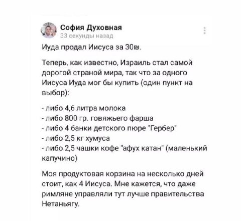 на сколько иисусов живете в неделю?