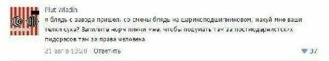 Plut млад я блядь с завода пришел, смены блядь на шарикоподшипниковом, нахуй мне ваши телки сука? Запилите норм пикчи мне, чтобы подумать там за постмодернистских там права человека oer Ответить $37