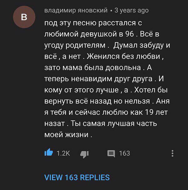 владимир янозский 3 yoars ago В под эту песню расстался с любимой девушкой в 96. Всё в угоду родителям. Думал забуду и всё, анет Женился без любви, зато мама была довольна. А теперь ненавидим друг дру