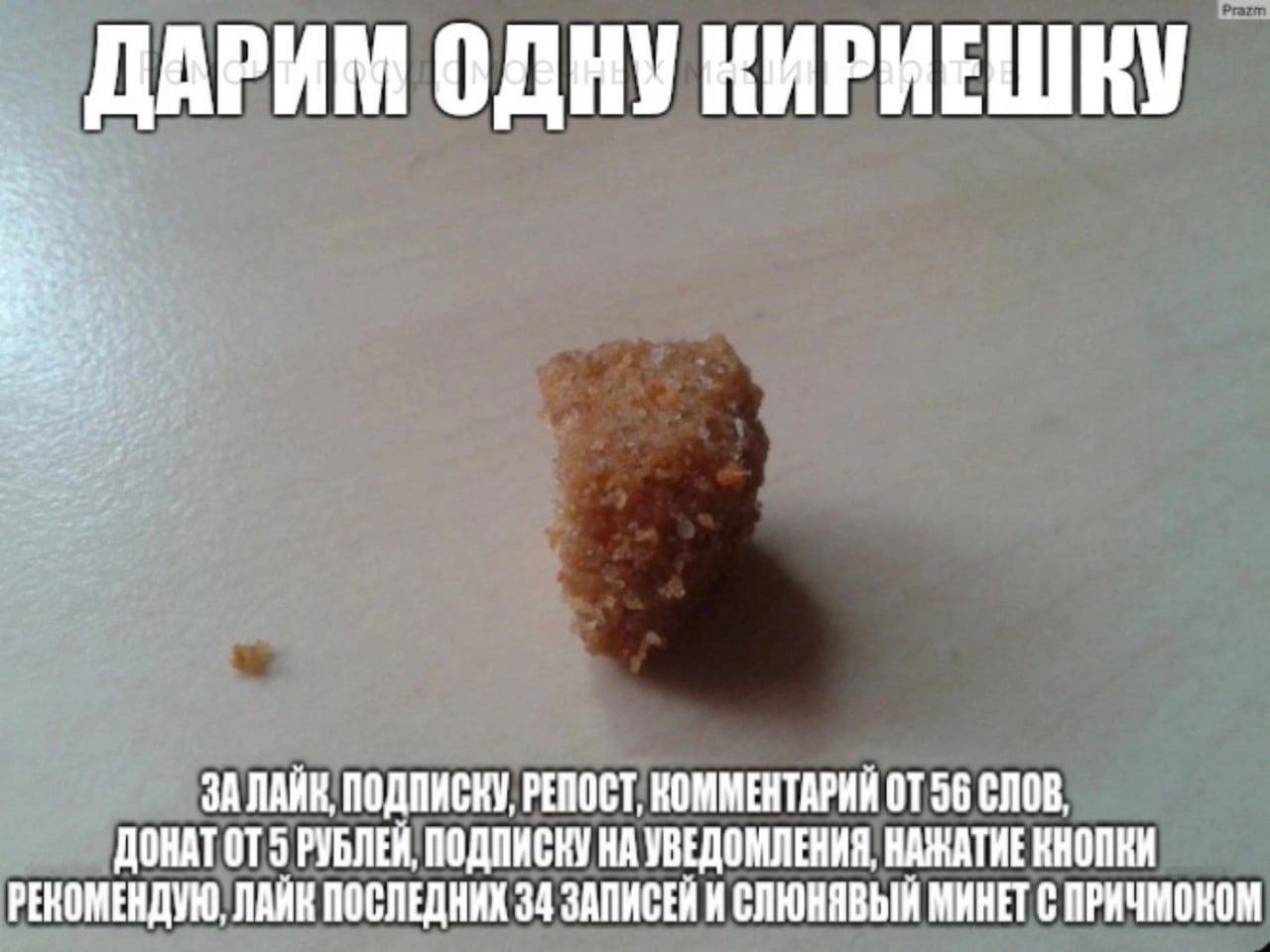 ДАРИМ ОДНУКИРИЕШКУ ПОДПИСКУ, КОММЕНТАРИЙ 56 СЛОВ, ДОНАТОТ5 РУБЛЕЙ, ПОДПИСКУ НАУВЕДОМЛЕНИЯ, НАЖАТИЕ КНОПКИ РЕКОМЕНДУЮ, ЛАЙК ПОСЛЕДНИХ 34 ЗАПИСЕЙ И СЛЮНЯВЫЙ МИНЕТ С ПРИЧМОКОМ