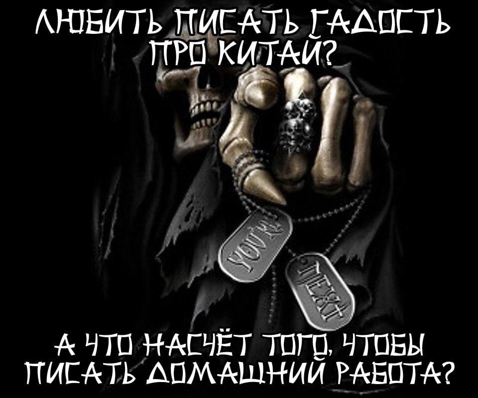 ПИСАТЬ ГАДОСТЬ ПРО А ЧТО НАСУЕТ ПИСАТЬ АОМАШНИИ PABOTA?