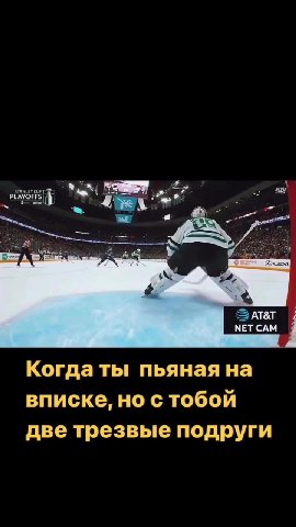 Когда ты пьяная на вписке, но с тобой две трезвые подруги