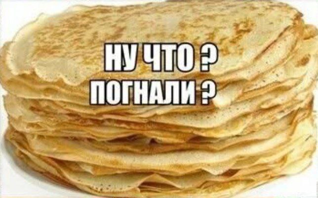 НУ ПОГНАЛИ 2%.