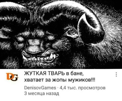 Whe. ЕЕ WSS SSS ЖУТКАЯ ТВАРЬ в бане, хватает за жопы мужиков!! DenisovGames 4,4 тыс. просмотров 3 месяца назад