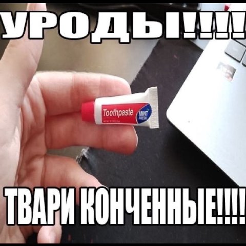 Toothpaste ТВАРИ