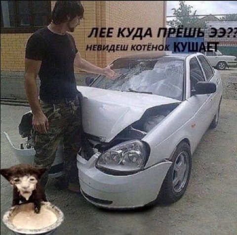 КУДА ПРЁШЬ я НЕВИДЕШ KOTEHO 2 1} ‘a