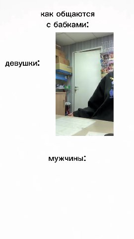 как общаются с бабками: девушки: а