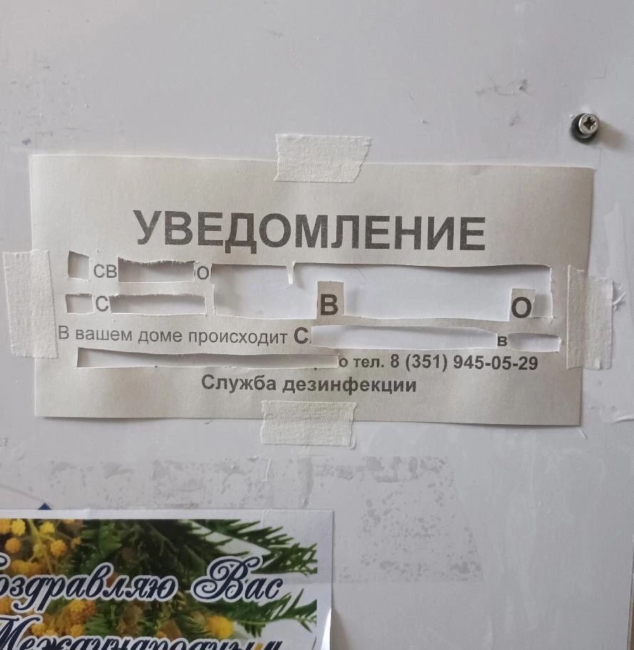 УВЕДОМЛЕНИЕ В О В вашем происходит С; тел. 8 (351) 945-05-29 Служба GHG