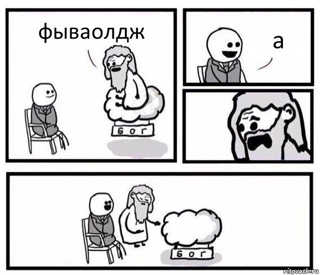 фываолдж 2 Ind