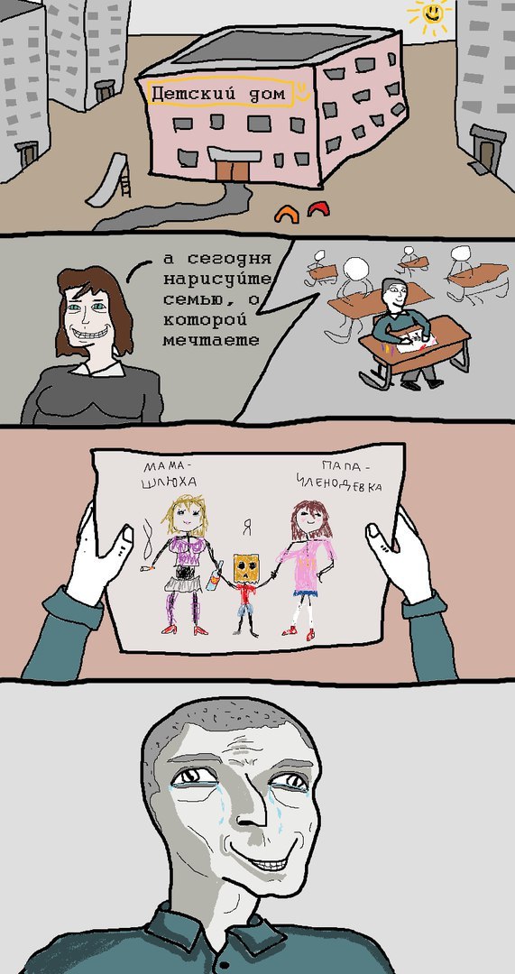 (да)