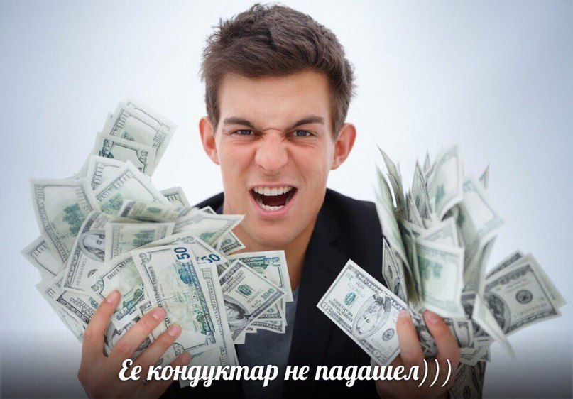 я кондуктар He