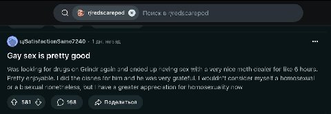 О Поиск Br/redscarepod u/SatisfactionSame7240 1 назад eee Gay sex is pretty good Was looking for drugs on Grindr again and ended up having sex with a very nice meth dealer for like 6 hours. Pretty enj