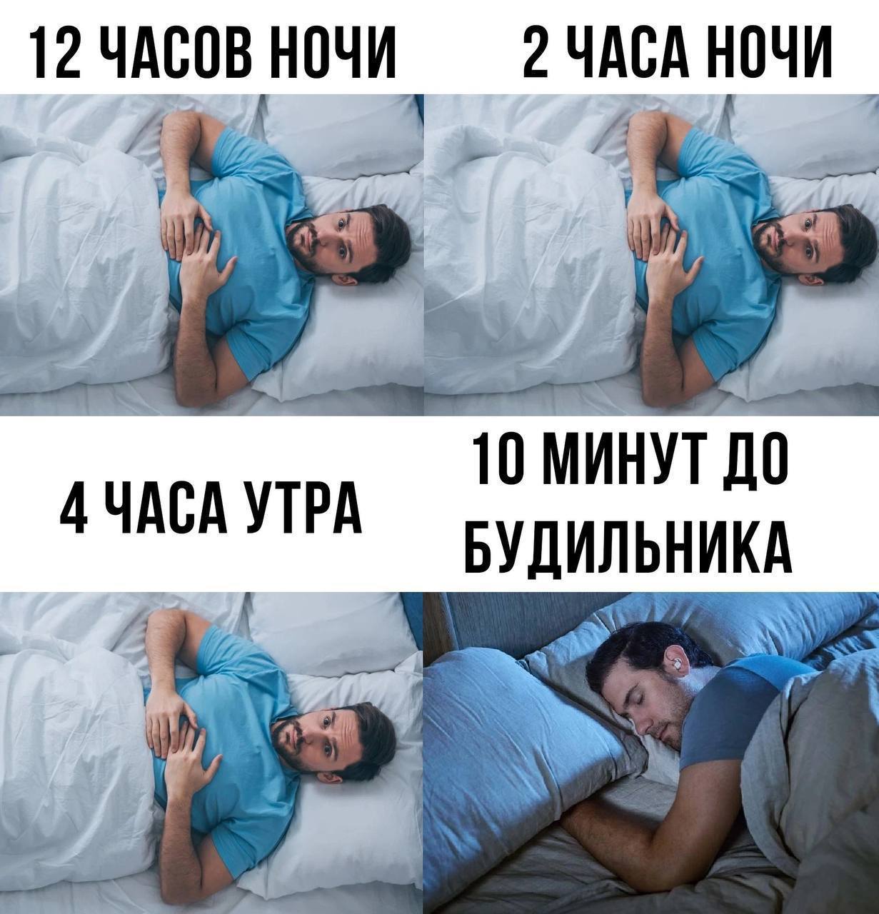 12 НОЧИ 2 ЧАСА 10 МИНУТ ДО 4 ЧАСА УТРА БУДИЛЬНИКА ИЗ