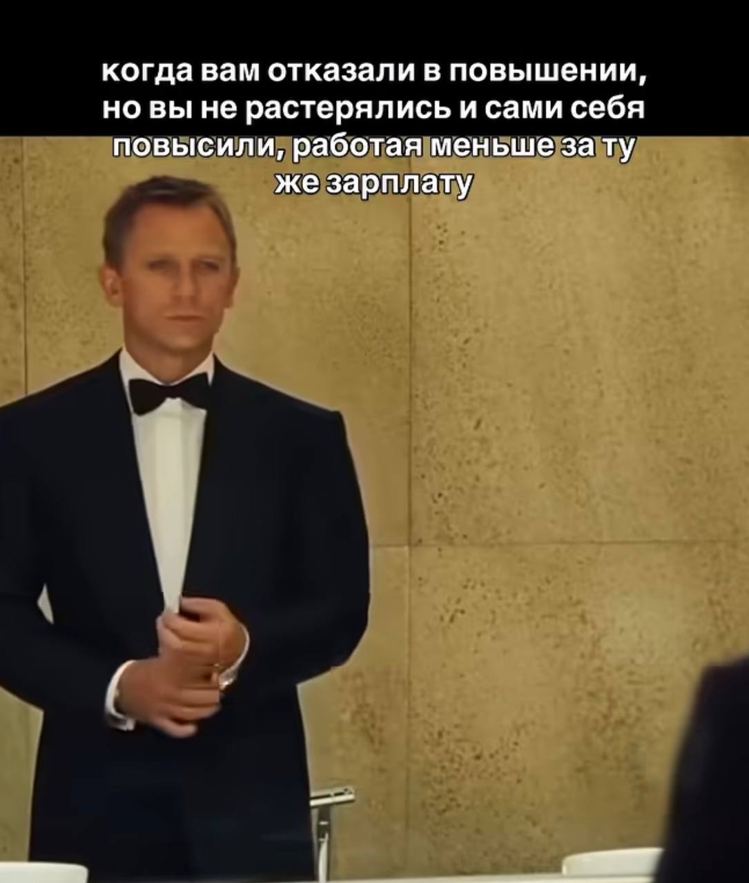 когда вам отказали в повышении, но вы не растерялись и сами себя повысили, работая меньше зату же зарплату
