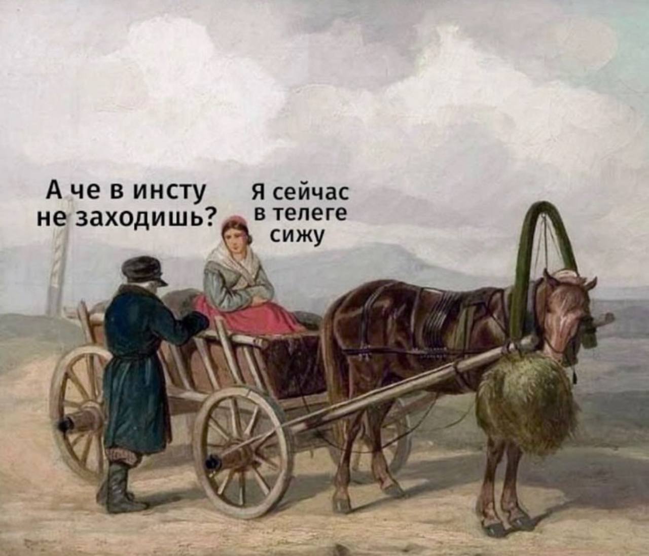 Я сейчас в инсту не заходишь? в телеге сижу «У у 9