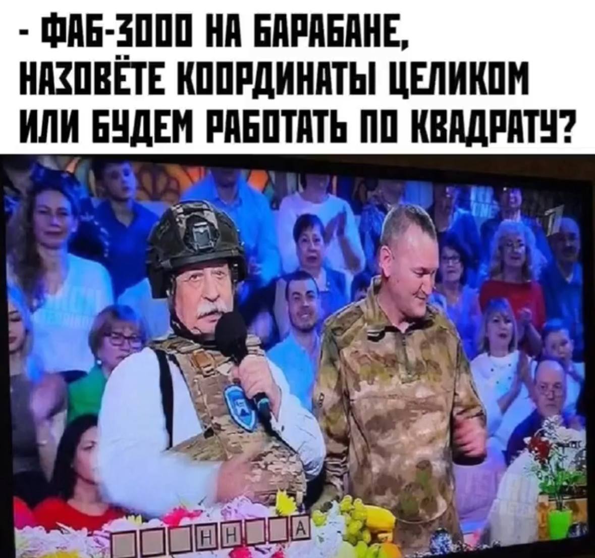НА БАРАБАНЕ, НАЗОВЕТЕ КООРДИНАТЫ ЦЕЛИКОМ ИЛИ БУДЕМ РАБОТАТЬ ПО КВАДРАТУ? у 4