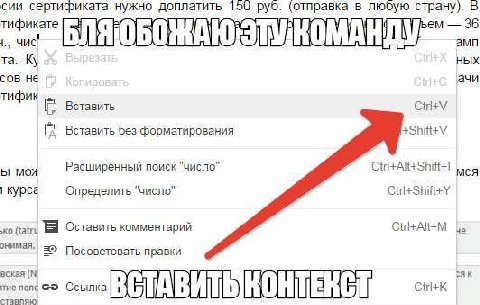 сии сертификата нужно доплатить 150 руб. (отправка в любую страну). В тификате ьем 36 Я ЭКО амп 1, ЧИС! COB НЕ ачи тифик Вставить Вставить без форматирования +Shift+V МОЯ Расширенный поиск "число" McA
