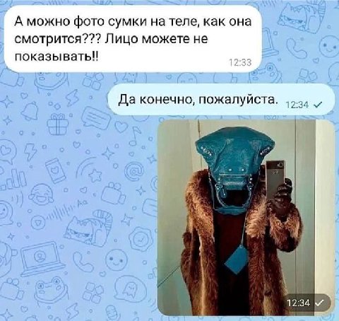 А можно фото сумки на теле, как она смотрится??? Лицо можете не показывать!! 12:33 Да конечно, пожалуйста 12:34 12:34