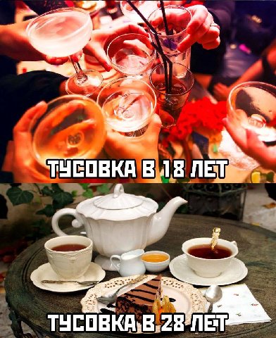 THEDBKA net’ ТУСОВКА, В. 28 TET