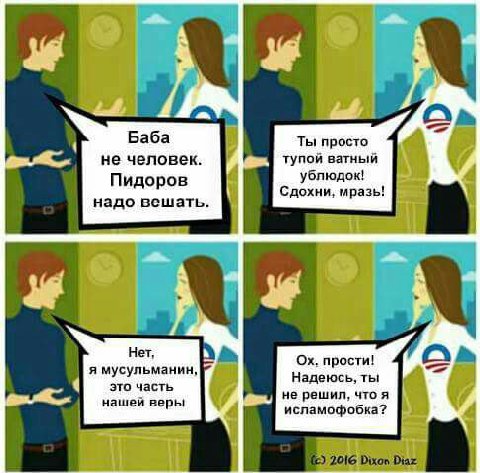 Баба Ты просто не человек. тупой ватный Пидоров ублюдок! Сдохни, мразь! надо вешать. Нет, прости! я мусульманин, Надеюсь, ты это часть нашей веры не решил, что я исламофобка?