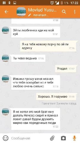 i о 1% 17:22 “A Movlud Yusu.. а печатает... 17:00 Эйты лезбиянка иди на мой хуй 17:01 Я на тебя навожу порчу по адресу Ты чево ведьма 17.16 Угадал 171 Извини прошу меня незнал что тебя оскорбил но я т