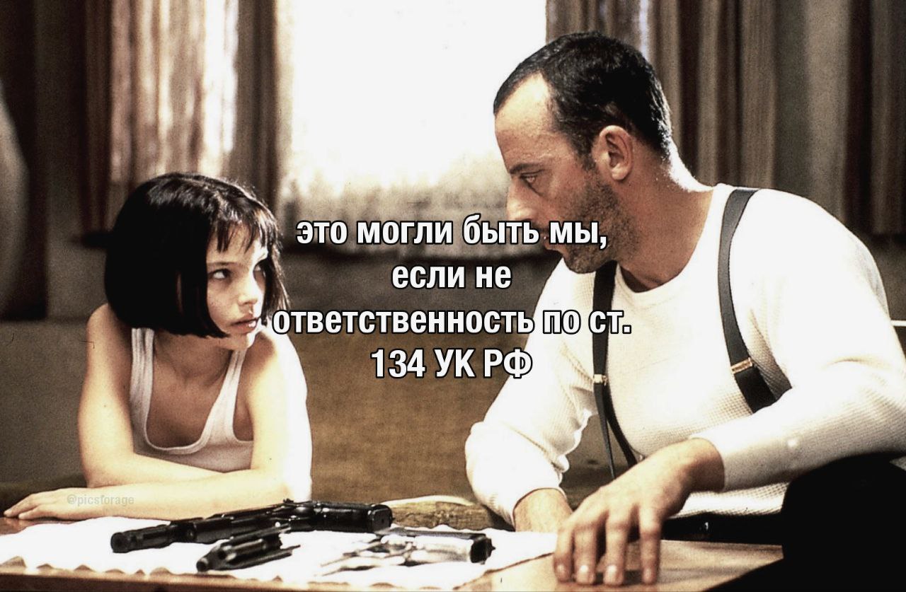 4 TO МЫ, если не 134 УКРФ