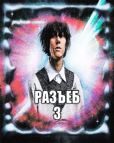 4 a К i! a и it a PAS 4