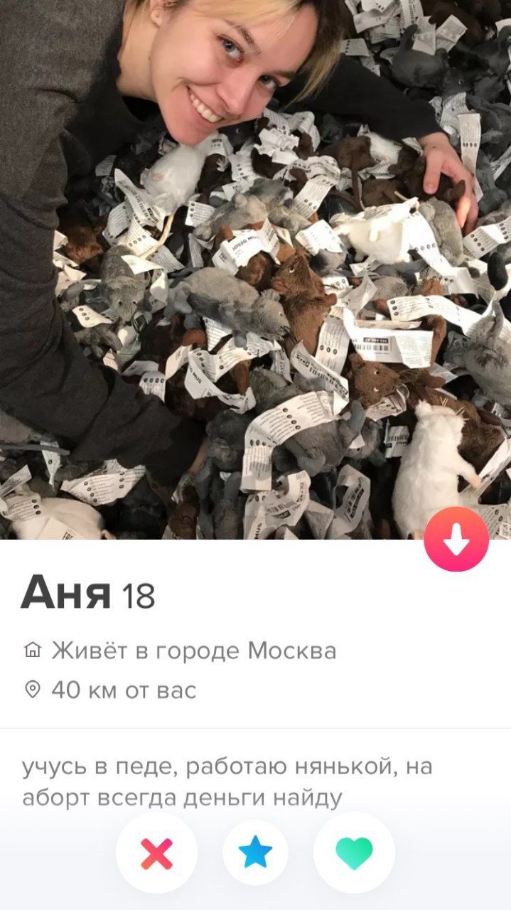у 2% Аня 13 Живёт в городе Москва 40 от вас учусь в педе, работаю нянькой, на аборт всегда деньги найду
