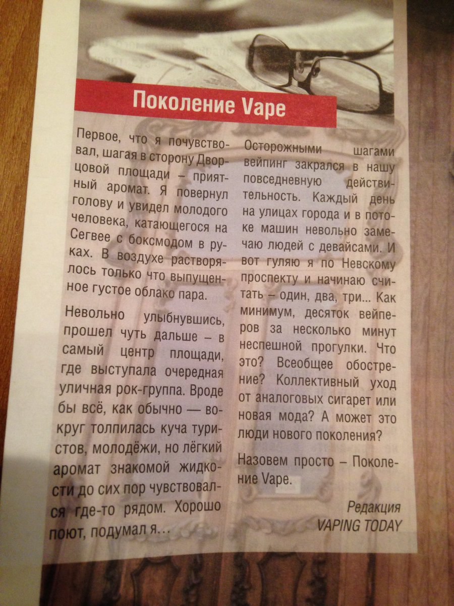также однажды я посетила вейп-шоп, неизгладимое впечатление произвел вот этот текст