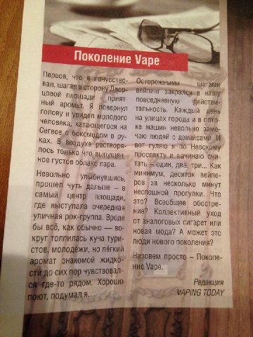 также однажды я посетила вейп-шоп, неизгладимое впечатление произвел вот этот текст