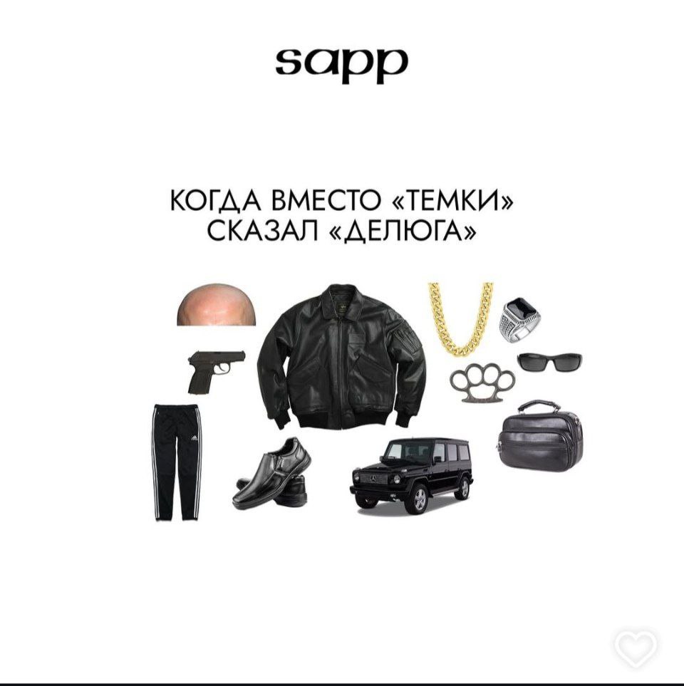 зарр КОГДА ВМЕСТО «ТЕМКИ» СКАЗАЛ «ДЕЛЮГА»