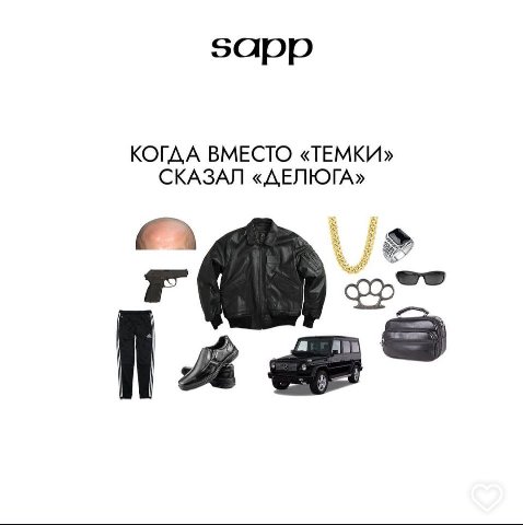зарр КОГДА ВМЕСТО «ТЕМКИ» СКАЗАЛ «ДЕЛЮГА»