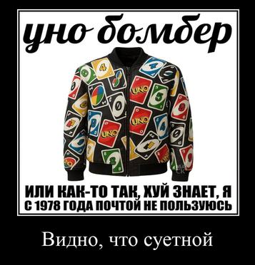 уно-долидер ИЛИ КАК-ТО ТАК, ХУЙ ЗНАЕТ, Я 6 1978 ГОДА ПОЧТОЙ НЕ ПОЛЬЗУЮСЬ Видно, что суетной