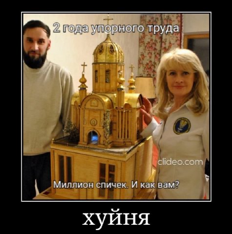 2 года ударного труда a #1 у clideo.com у Миллион спичек. И как вам? хуйня