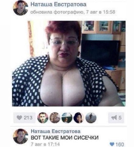 с Наташа Евстратова 4 My 88 Наташа Евстратова ВОТ ТАКИЕ МОИ СИСЕЧКИ 17:14 160