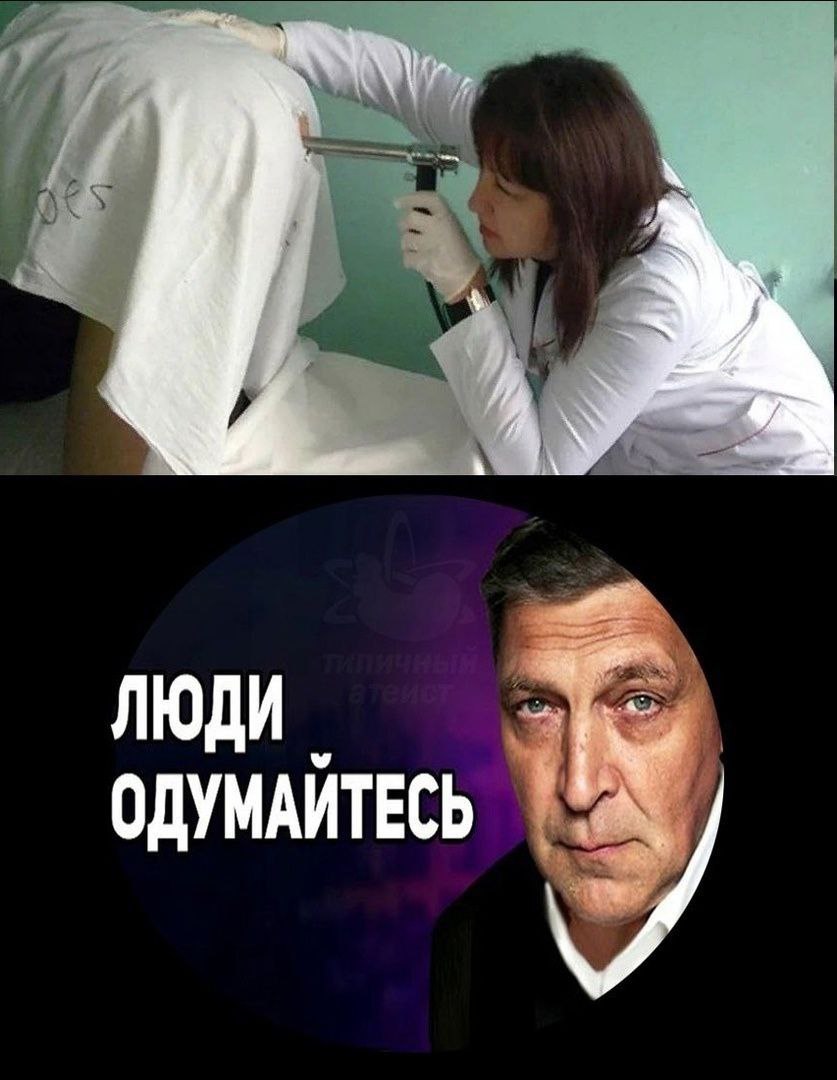 ЛЮДИ у ОДУМАЙТЕСЬ
