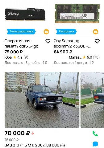 Оперативная Озу Samsung память ааг5 6496 sodimm 2 Юра 4,9 (9) Maras... 5,0 (70) Доставка от 5 дней, Доставка от 1 дня, OT1P 70000 ВАЗ 2107 1.6 2007, 88 000