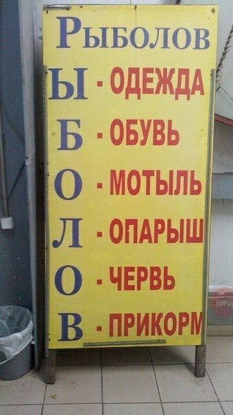 В ОДЕЖДА Б ОБУВЬ О -МОТЫЛЬ ОПАРЫШ О -ЧЕРВЬ ПРИКОР