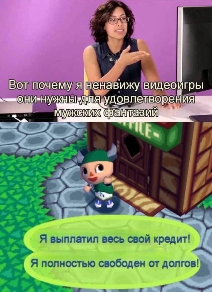 еойгры Нужны Я выплатил весь свой кредит! Я полностью свободен от долгов!